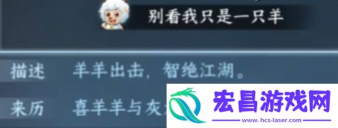 逆水寒手游喜羊羊联动舞蹈特效如何领取
