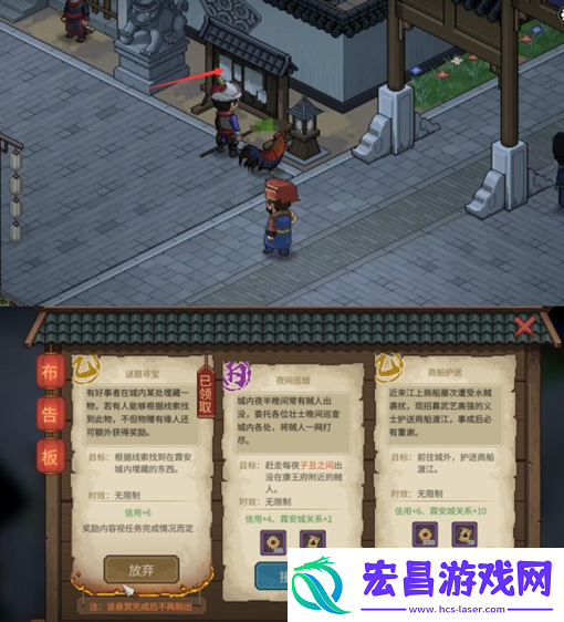 大侠立志传霖安城谜题寻宝任务流程