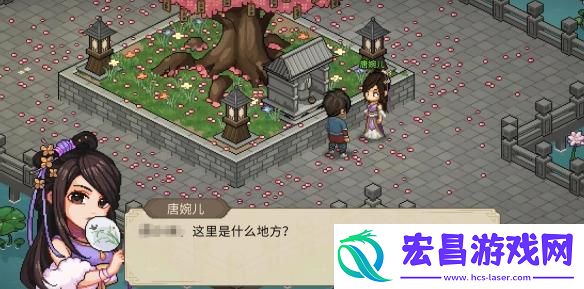 大侠立志传唐婉儿事件怎么选择