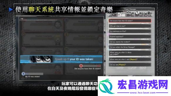 在线社交推理游戏死亡笔记