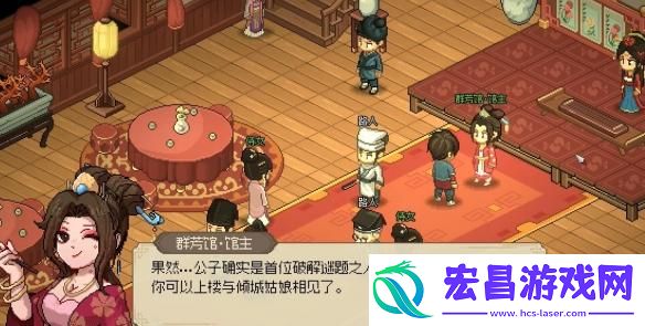 大侠立志传霖安城群芳馆怎么解谜