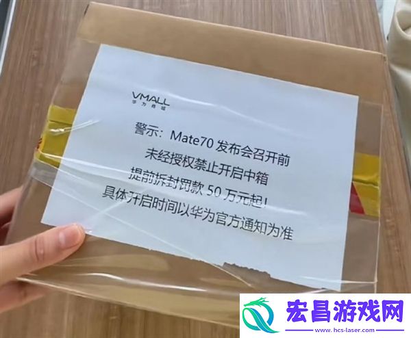 网友晒图Mate70已到线下