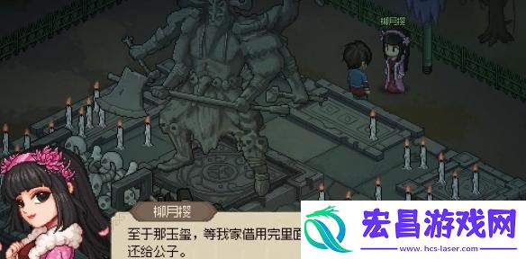 大侠立志传柳月樱玉玺怎么取回