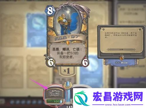 炉石传说卡牌怎么分解