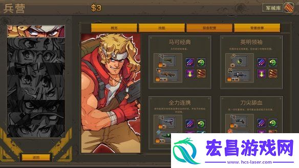 任务开始！Roguelite战术RPG合金弹头