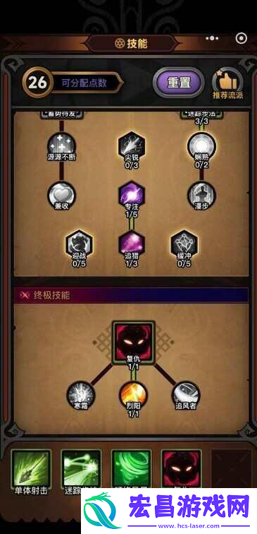 迷雾大陆后期强力职业选什么