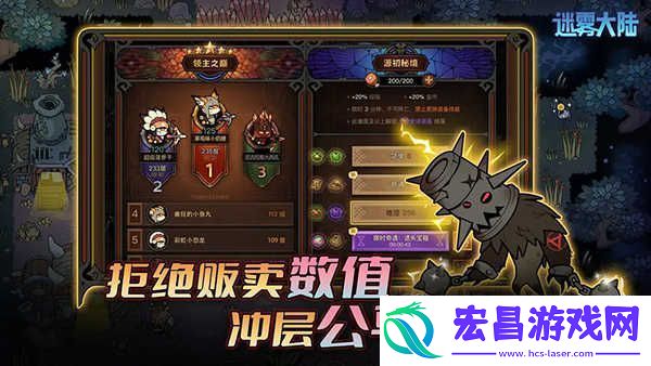 迷雾大陆后期强力职业选什么