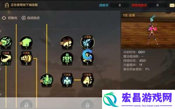 dnf散打技能加点