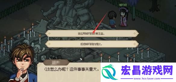 大侠立志传柳月樱玉玺怎么取回
