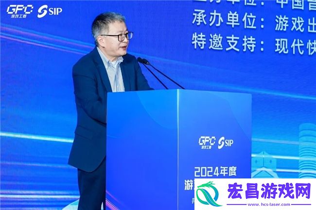 共话行业新趋势2024年度游戏IP生态大会主题会议**举办