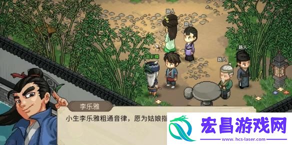 大侠立志传苗彩蝶吹笛任务怎么做
