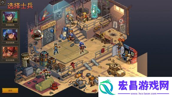 任务开始！Roguelite战术RPG合金弹头