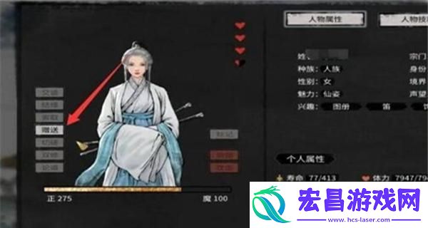 鬼谷八荒道侣怎么复活