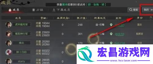 率土之滨怎么退出同盟