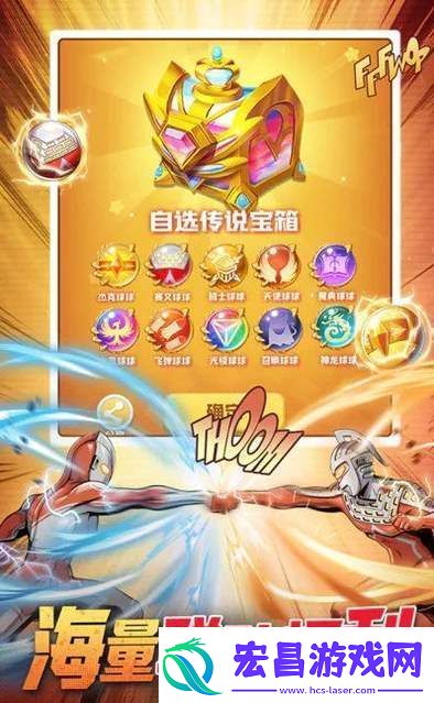 球球英雄泰罗球球阵容推荐