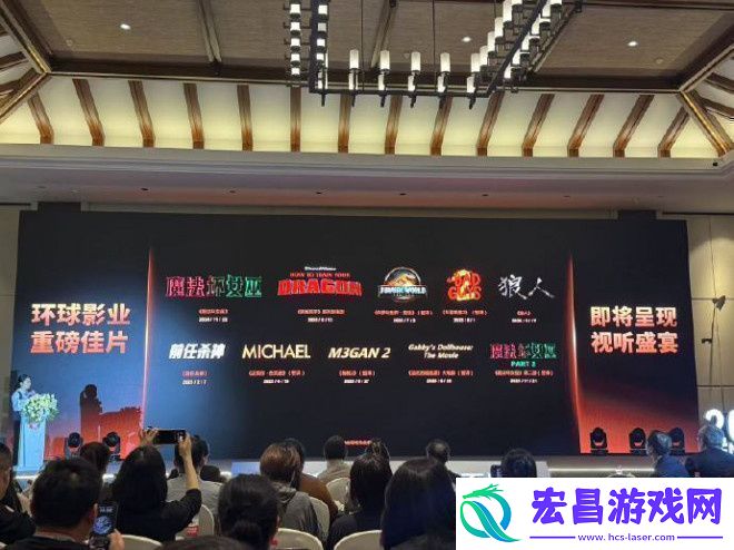 侏罗纪世界4横店推介会全球首发预告
