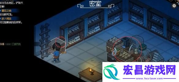 大侠立志传韩红玉密室怎么进入