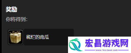 魔兽世界wlk万圣节任务奖励一览