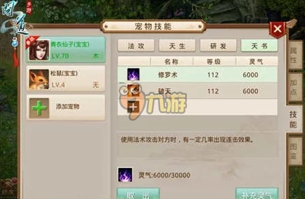 全面剖析问道手游