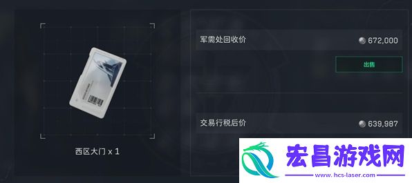 三角洲行动如何获得西区大门钥匙