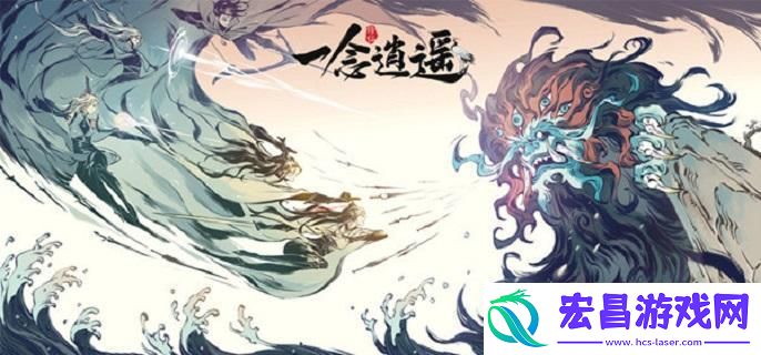 一念逍遥逆尘珠效果是什么