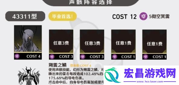 鸣潮相里要声骸云闪和朔雷选哪个