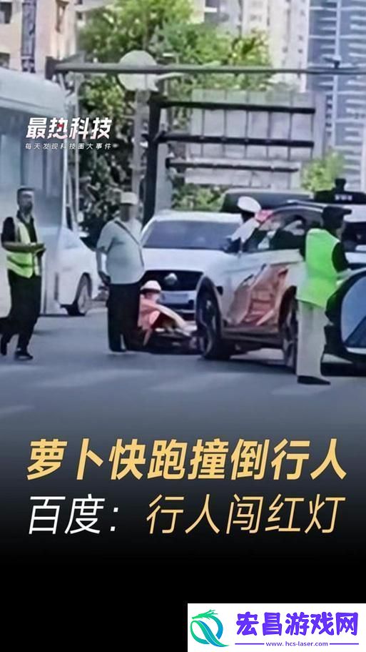 “咚！谁撞谁