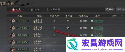 率土之滨怎么退出同盟
