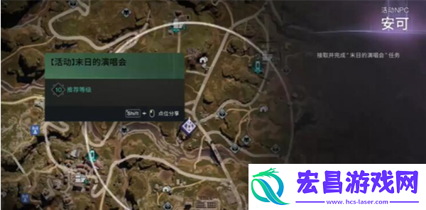 七日世界末日演唱会任务怎么做