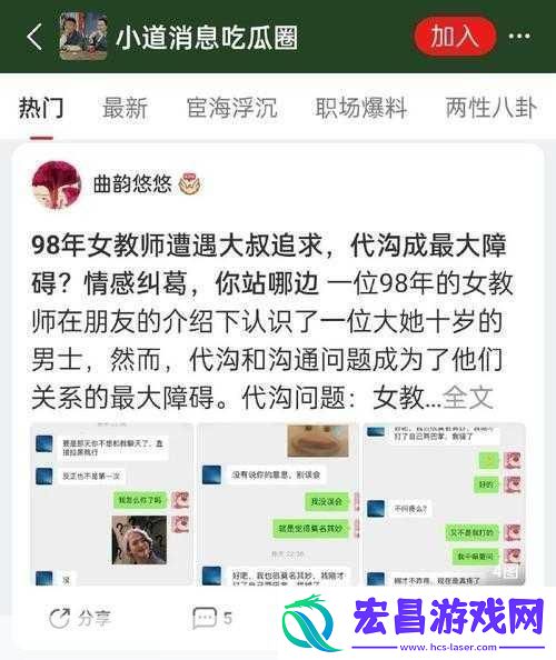 红领巾吃瓜报官最新