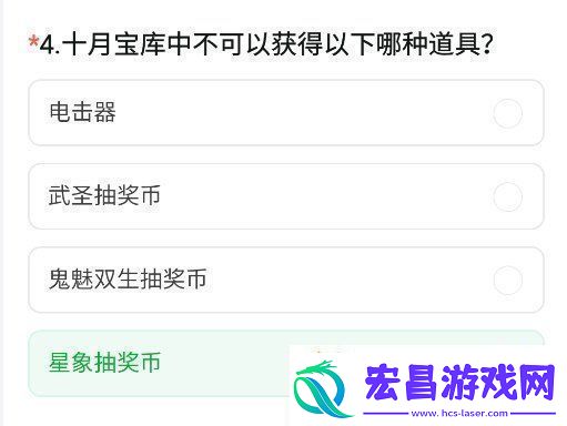 cf手游体验服11月问卷答案大全