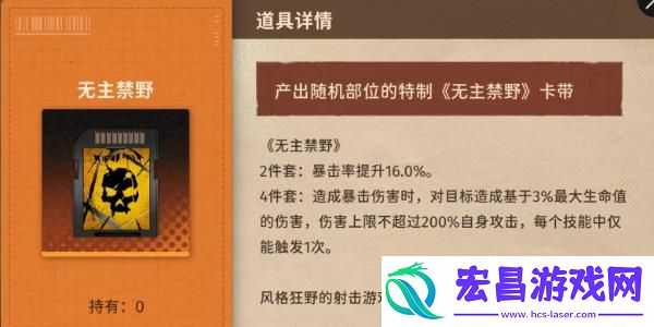 新月同行恒沙卡带怎么选择
