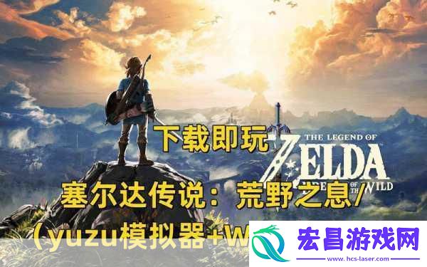 塞尔达传说