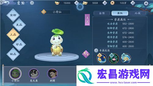 新笑傲江湖手游小荷仙怎么样