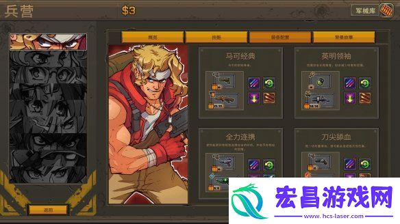 任务开始！Roguelite战术RPG合金弹头