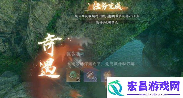 逆水寒深谷遗碑奇遇怎么触发