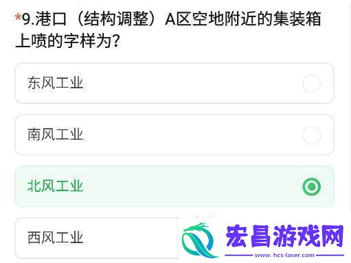 cf手游体验服11月问卷答案大全