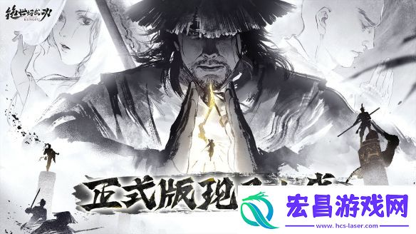 限时8折！绝世好武功正式版本现已登陆Steam平台