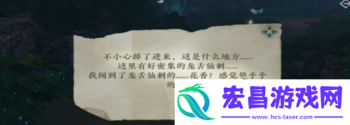 逆水寒手游协力同心特质怎么得