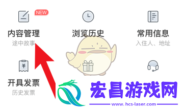 途家怎么发布内容
