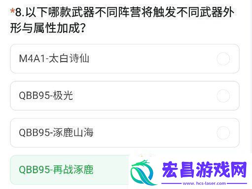 cf手游体验服11月问卷答案大全