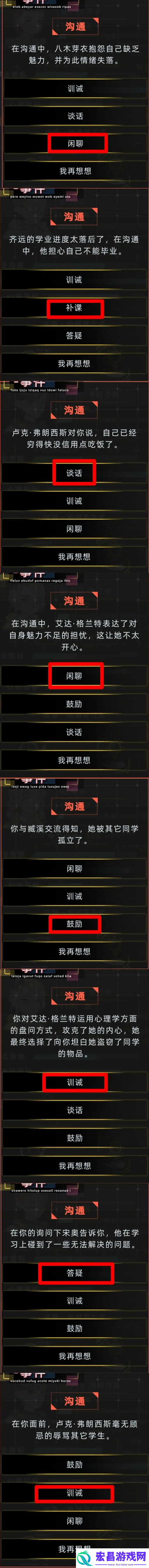 未来人生教师职业相关问题答案大全