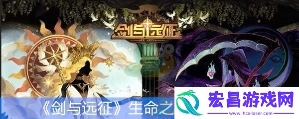 剑与远征生命之树功能升级材料介绍