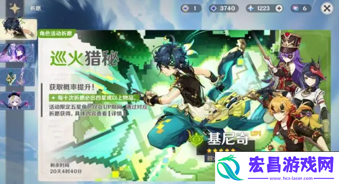 原神新五星基尼奇要不要抽