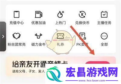 快手怎么赠送亲情卡给好友