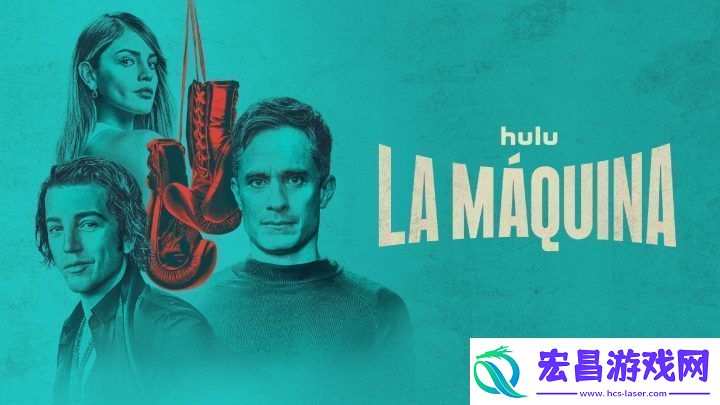 拉马奎纳预告发布墨西哥好友组合再度携手