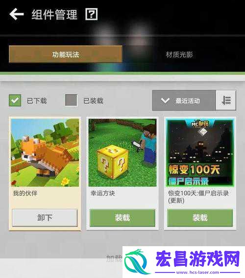 我的世界