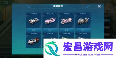 QQ飞车手游