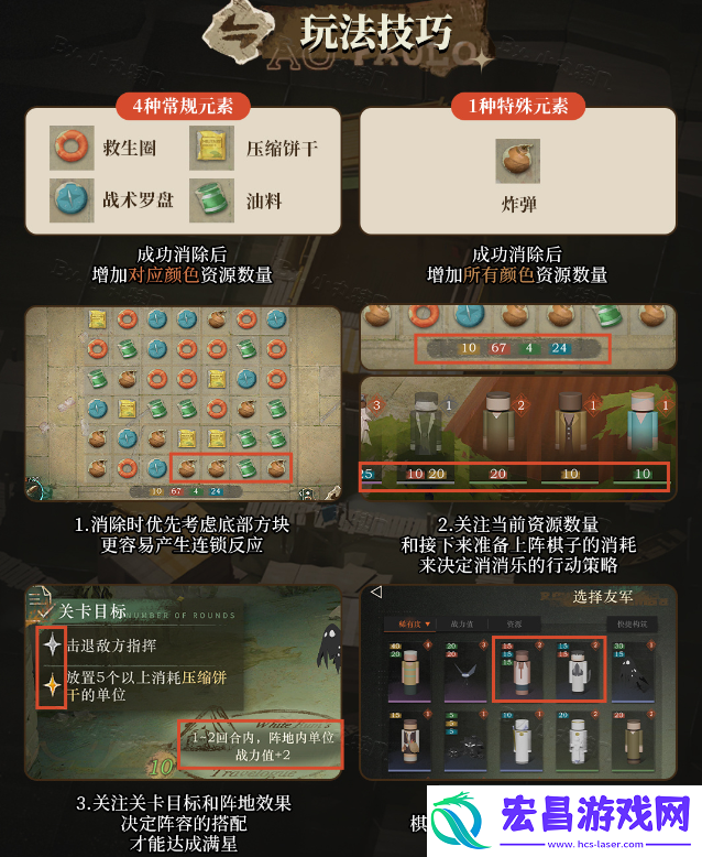 重返未来白帆见闻录过关思路