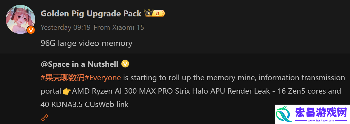 AMDStrixPointAPU升级支持LPDDR5X